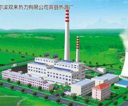 哈爾濱雙來熱力有限公司賓縣熱源廠